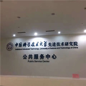 中國科學技術(shù)大學